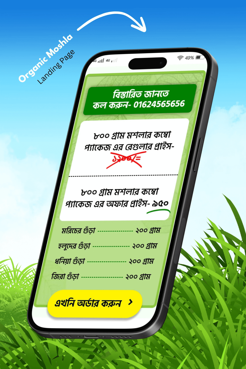 Organic-Moshla-landing-Page-Demo-Fast-IT-Care